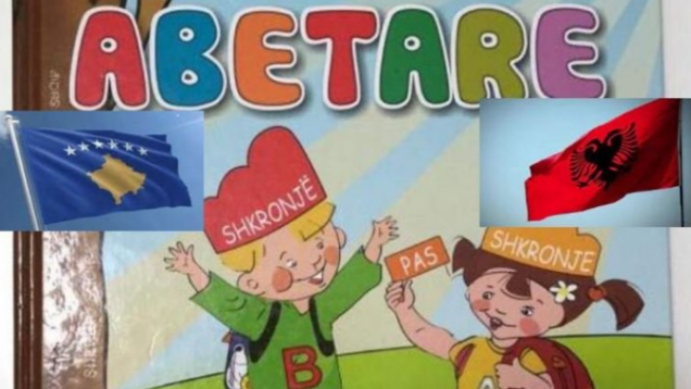 Abetarja e përbashkët Kosovë-Shqipëri, do të aplikohet nga shtatori